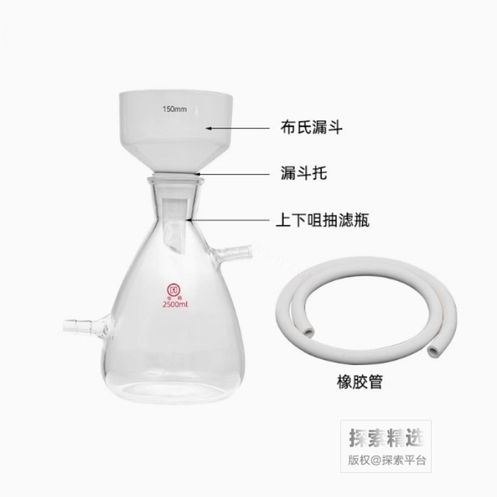 布氏漏斗抽滤套装(上下咀抽滤瓶2500ml+布氏漏斗150mm+漏斗托+橡胶管1米）