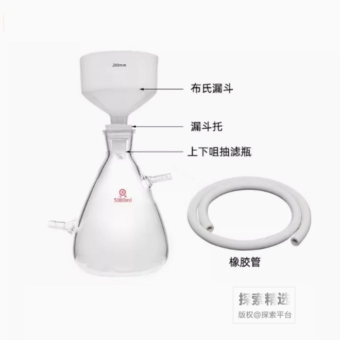 布氏漏斗抽滤套装(上下咀抽滤瓶5000ml+布氏漏斗200mm+漏斗托+橡胶管1米） - 玖梧精选