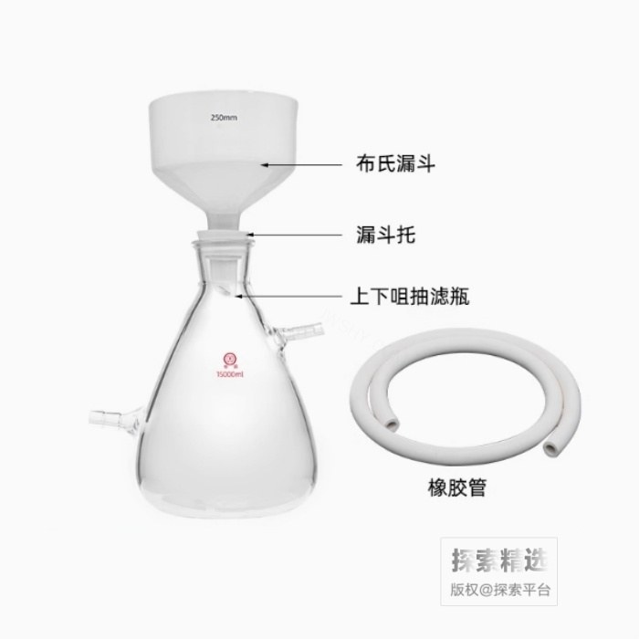 布氏漏斗抽滤套装(上下咀抽滤瓶15000ml+布氏漏斗250mm+漏斗托+橡胶管1米） - 玖梧精选