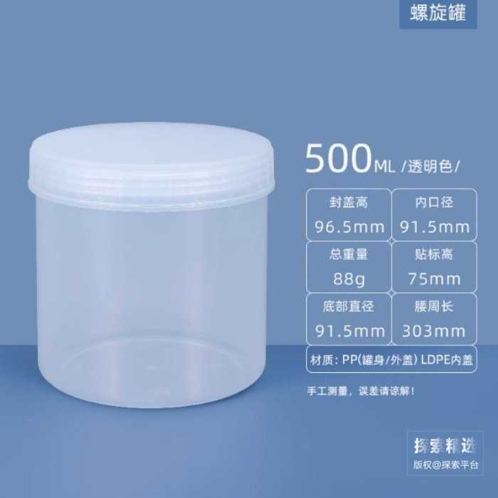 PP塑料透明样品罐 含内盖 500ml