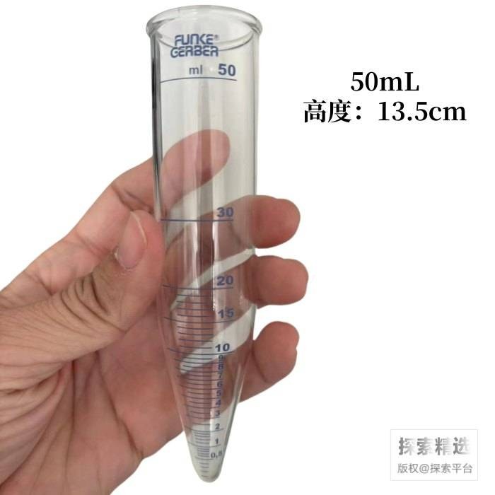 玻璃不溶度指数离心管 50ml