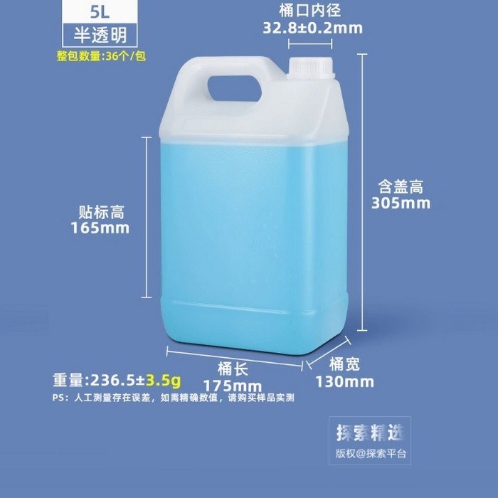 HDPE半透明塑料方桶 5L