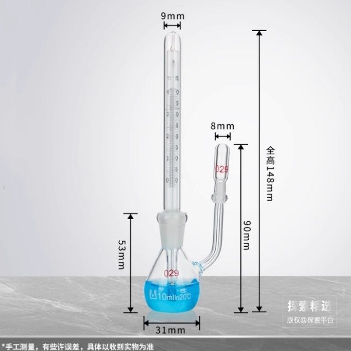 10ml 附温比重瓶