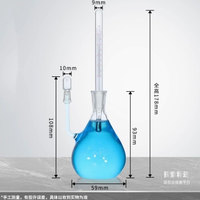 100ml附温比重瓶