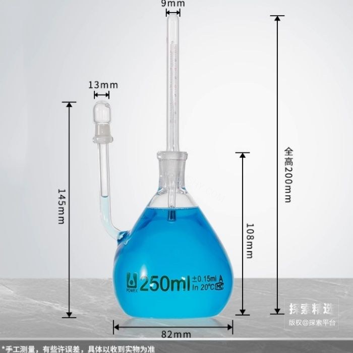 250ml附温比重瓶