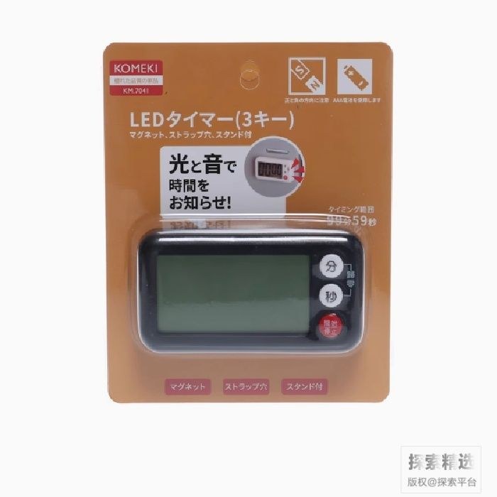 单通道磁铁定时器 黑色