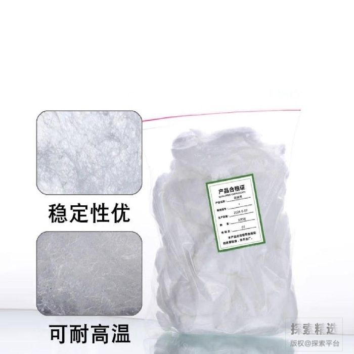 耐高温玻璃棉