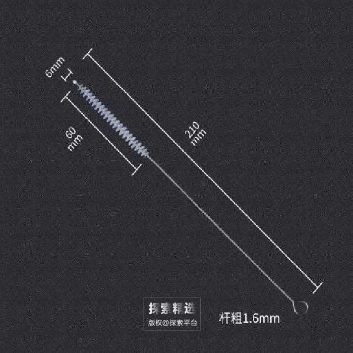 吸管刷 长210mm 毛刷直径6mm 毛长60mm