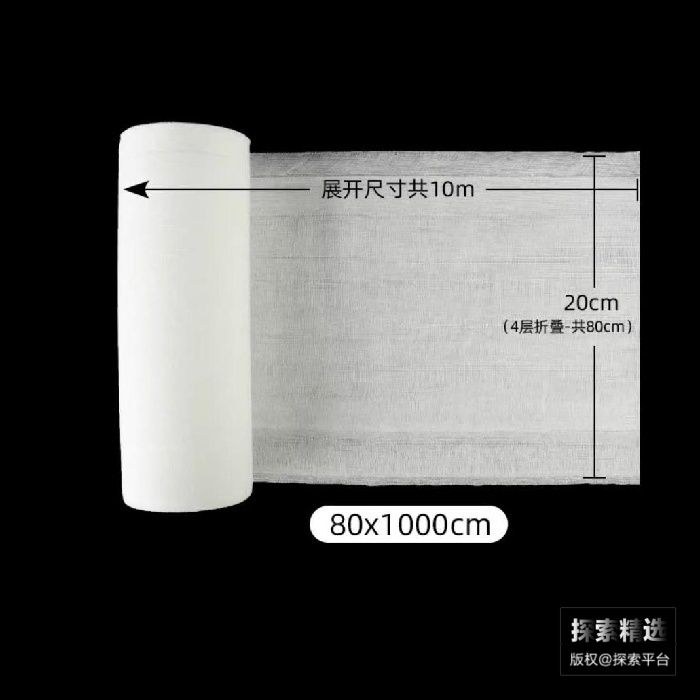 医用纱布 80cm&times;10m