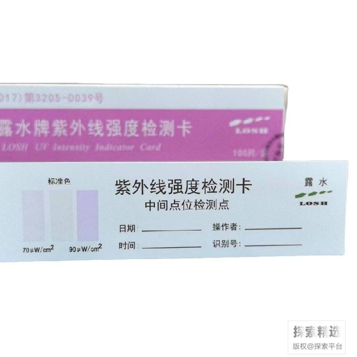 紫外线强度指示卡