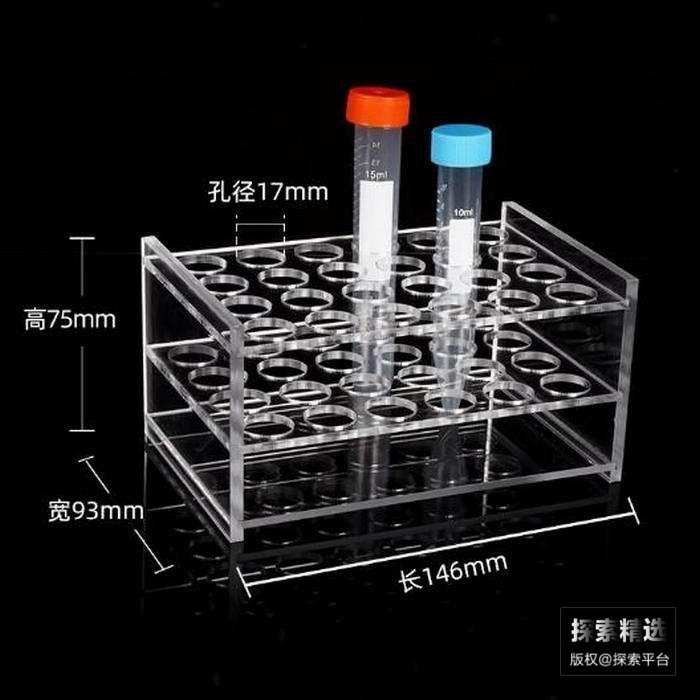 15ml离心管架 24孔 孔径17mm - 玖梧精选