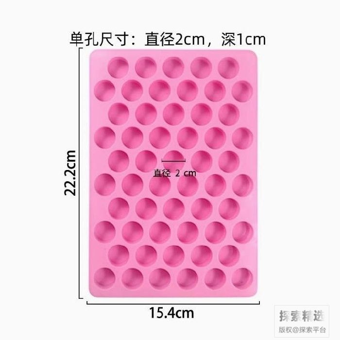 糖果模具 长&times;宽：22.2&times;15.4cm，单孔尺寸：直径2cm，深1cm