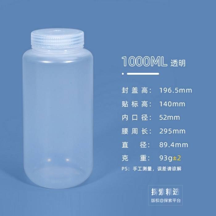 PP塑料广口瓶 透明 1000ml - 玖梧精选
