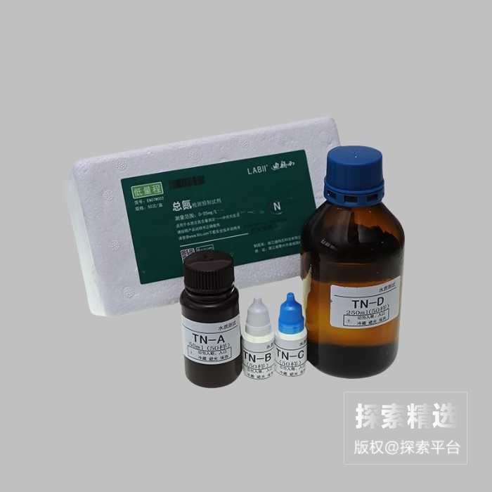 E型总氮试剂 0.05-80mg/L，紫外法，50次装 迪特西 EN07G102 - 玖梧精选