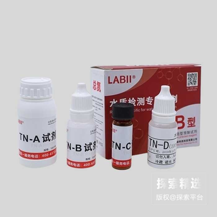 B型总氮试剂 0.05-80mg/L，100次装，紫外法 迪特西 BN07G105 - 玖梧精选