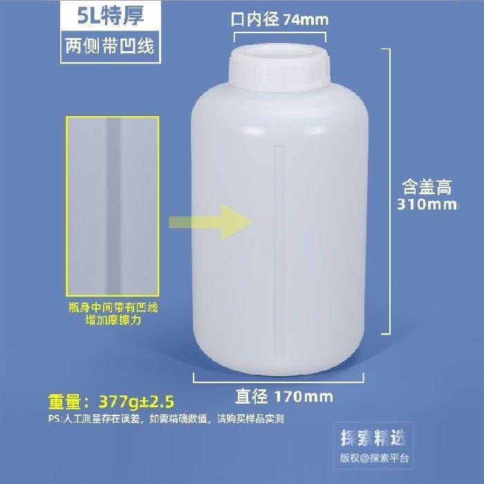 HDPE塑料大口瓶 5L