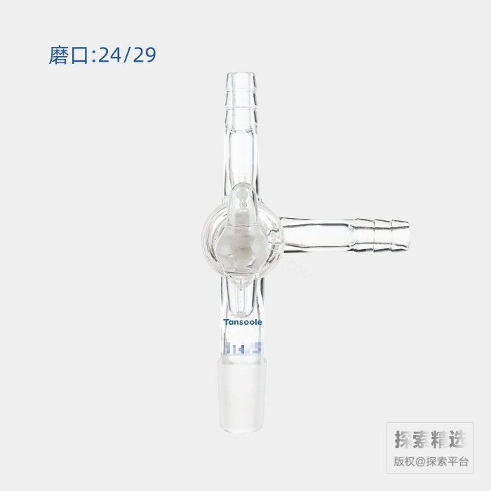 三通接头 外磨口:24/29 具2mmT型三通玻璃节门