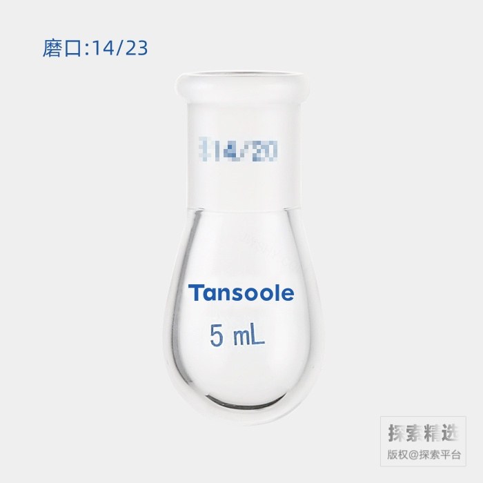厚壁茄型瓶 高强度 磨口:14/23 5mL