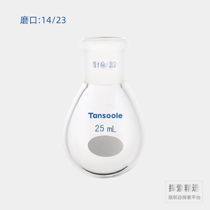 厚壁茄型瓶 高强度 磨口:14/23 25mL