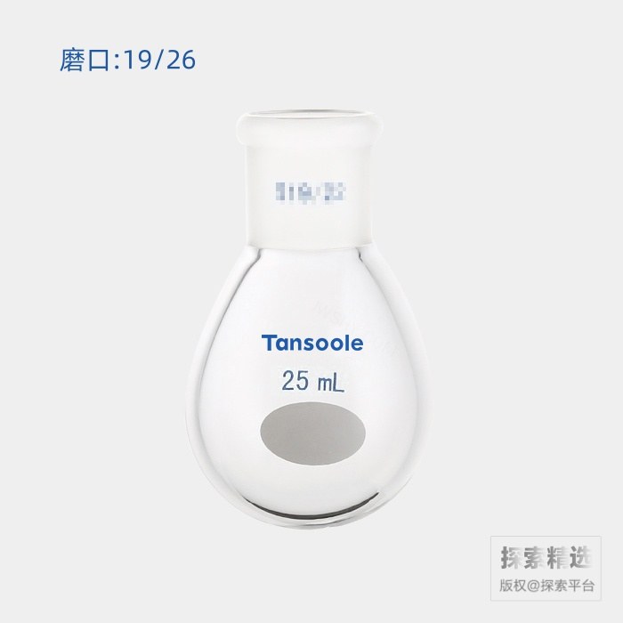 厚壁茄型瓶 高强度 磨口:19/26 25mL