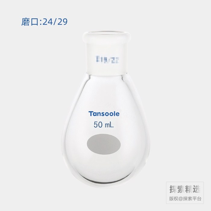 厚壁茄型瓶 高强度 磨口:24/29 50mL