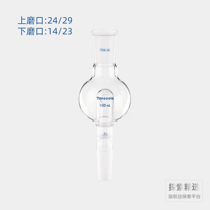 具砂板防溅球 上磨口:24/29 下磨口:14/23 100mL - ACESUN艾斯琳/玖梧精选