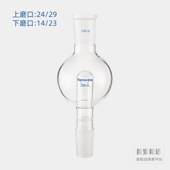 具孔玻板防溅球 上磨口:24/29 下磨口:14/23 250mL - ACESUN艾斯琳/玖梧精选