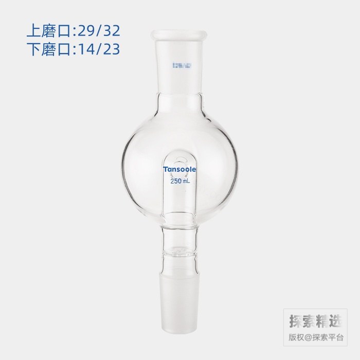具孔玻板防溅球 上磨口:29/32 下磨口:14/23 250mL
