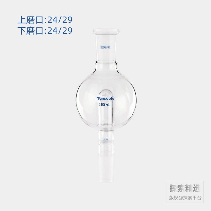 具砂板及回流孔的防溅球 G1砂板 上磨口:24/29 下磨口:24/29 250mL