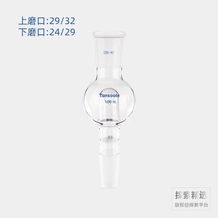 具砂板及回流孔的防溅球 G1砂板 上磨口:29/32 下磨口:24/29 100mL
