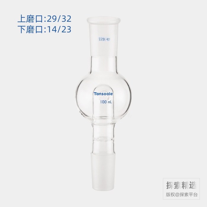 具多孔板及回流孔防溅球 上磨口: 29/32 下磨口:14/23 100mL