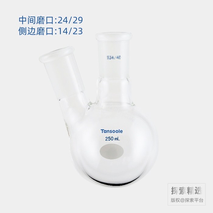厚壁斜两口瓶 高强度 中间磨口:24/29 侧磨口:14/23 250mL - ACESUN艾斯琳/玖梧精选