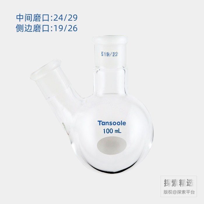厚壁斜两口瓶 高强度 中间磨口:24/29 侧磨口:19/26 100mL - ACESUN艾斯琳/玖梧精选