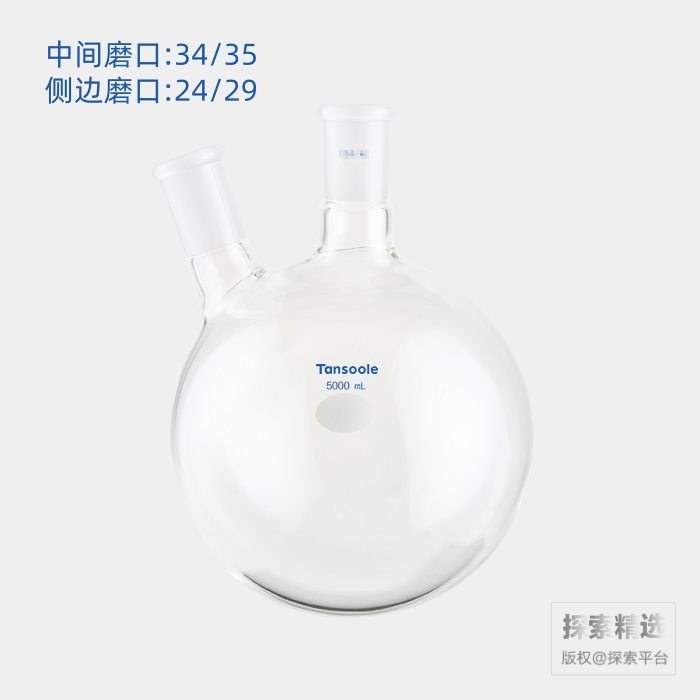 厚壁斜两口瓶 高强度 中间磨口:34/35 侧磨口:24/29 5000mL - ACESUN艾斯琳/玖梧精选