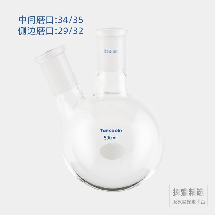 厚壁斜两口瓶 高强度 中间磨口:34/35 侧磨口:29/32 500mL - ACESUN艾斯琳/玖梧精选