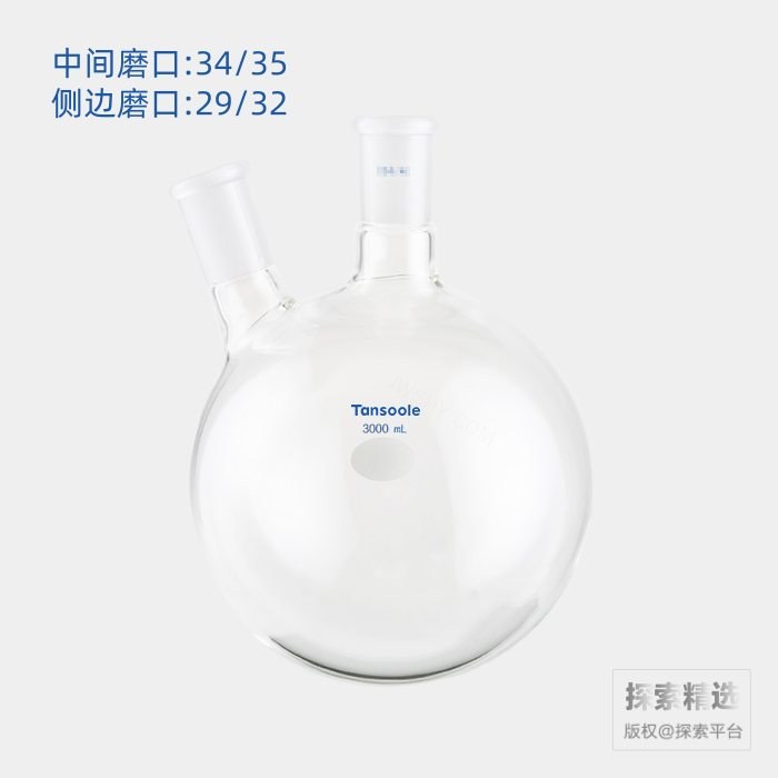 厚壁斜两口瓶 高强度 中间磨口:34/35 侧磨口:29/32 3000mL - ACESUN艾斯琳/玖梧精选