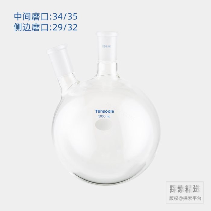 厚壁斜两口瓶 高强度 中间磨口:34/35 侧磨口:29/32 5000mL - ACESUN艾斯琳/玖梧精选