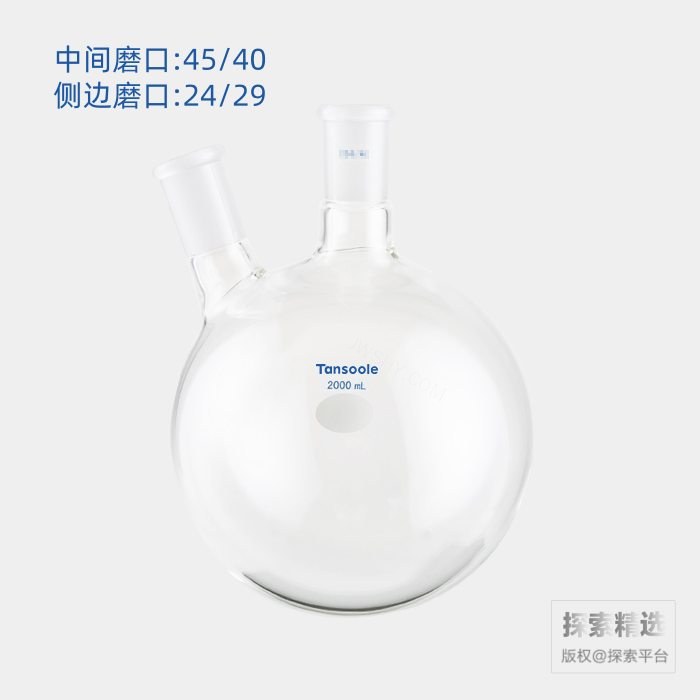 厚壁斜两口瓶 高强度 中间磨口:45/40 侧磨口:24/29 2000mL - ACESUN艾斯琳/玖梧精选