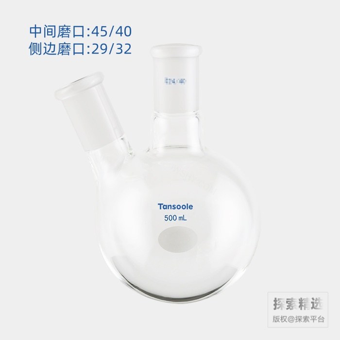 厚壁斜两口瓶 高强度 中间磨口:45/40 侧磨口:29/32 500mL - ACESUN艾斯琳/玖梧精选