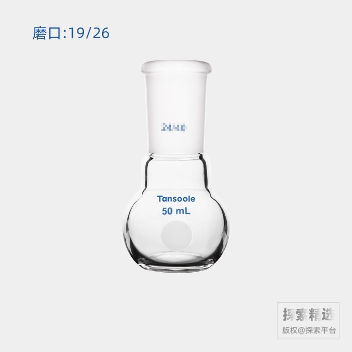 平底烧瓶 磨口:19/26 50mL - ACESUN艾斯琳/玖梧精选