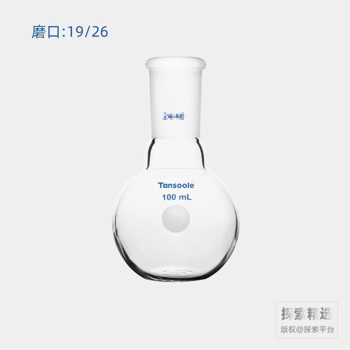 平底烧瓶 磨口:19/26 100mL - ACESUN艾斯琳/玖梧精选