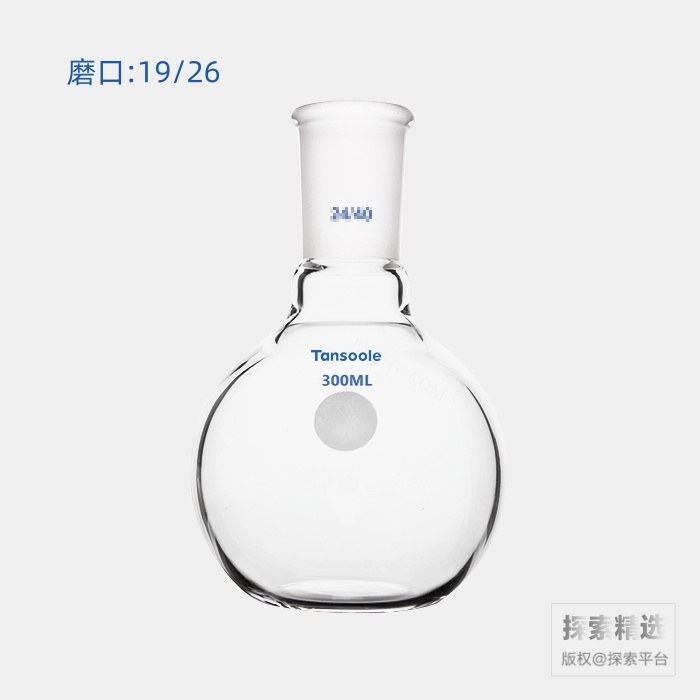平底烧瓶 磨口:19/26 300mL - ACESUN艾斯琳/玖梧精选