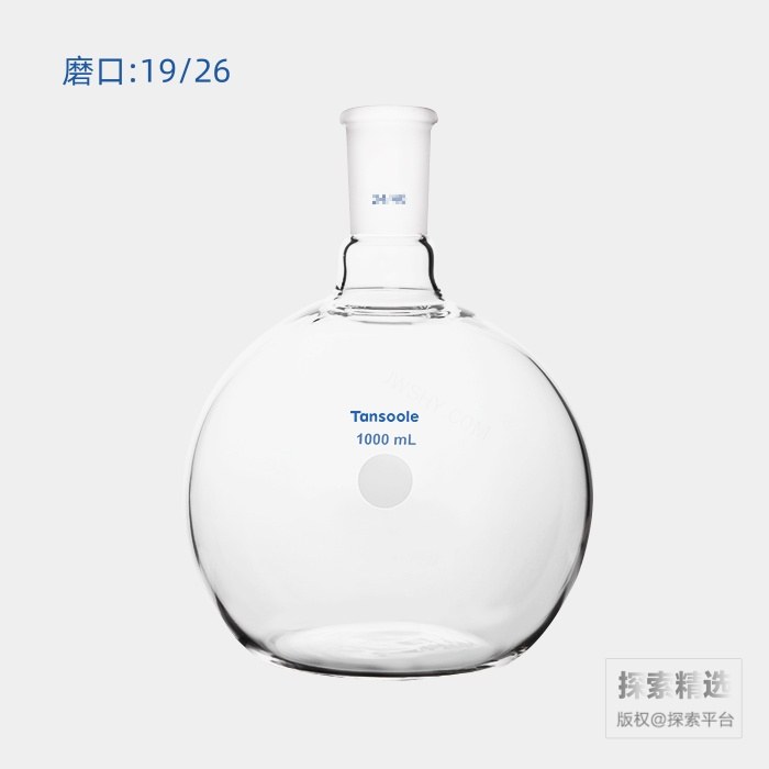 平底烧瓶 磨口:19/26 1000mL - ACESUN艾斯琳/玖梧精选
