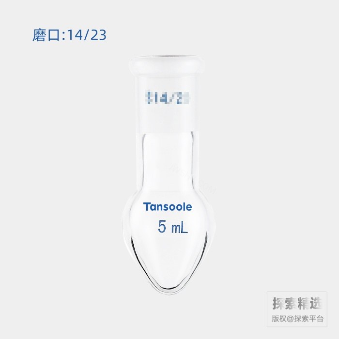 厚壁鸡心磨口烧瓶 磨口:14/23 5mL - ACESUN艾斯琳/玖梧精选
