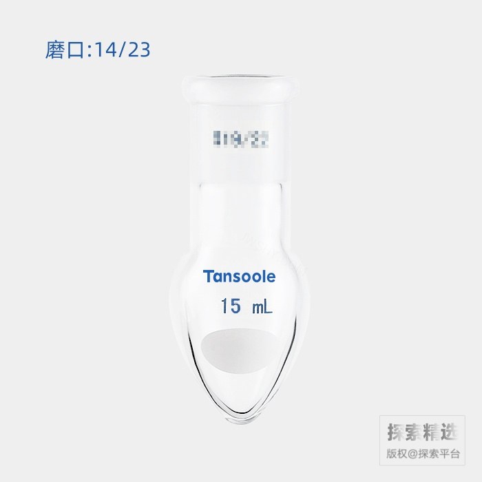 厚壁鸡心磨口烧瓶 磨口:14/23 15mL - ACESUN艾斯琳/玖梧精选