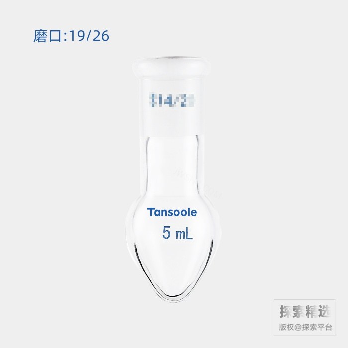 厚壁鸡心磨口烧瓶 磨口:19/26 5mL - ACESUN艾斯琳/玖梧精选