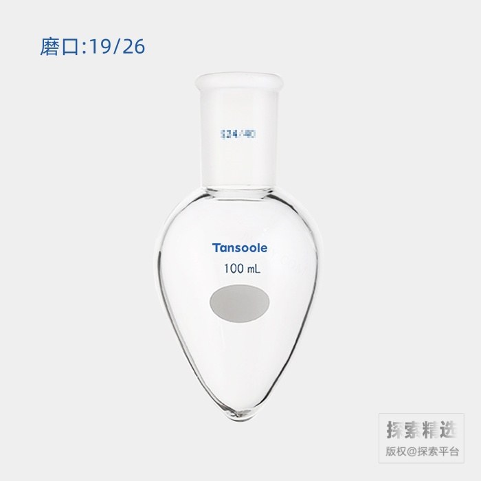 厚壁鸡心磨口烧瓶 磨口:19/26 100mL