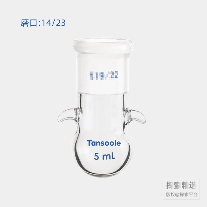 具挂钩的圆底烧瓶 磨口:14/23 5mL - ACESUN艾斯琳/玖梧精选
