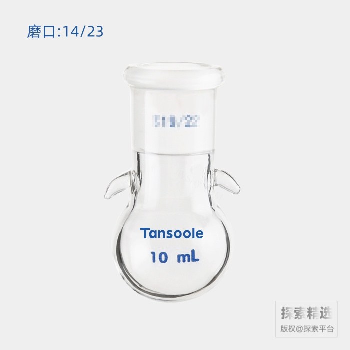 具挂钩的圆底烧瓶 磨口:14/23 10mL - ACESUN艾斯琳/玖梧精选