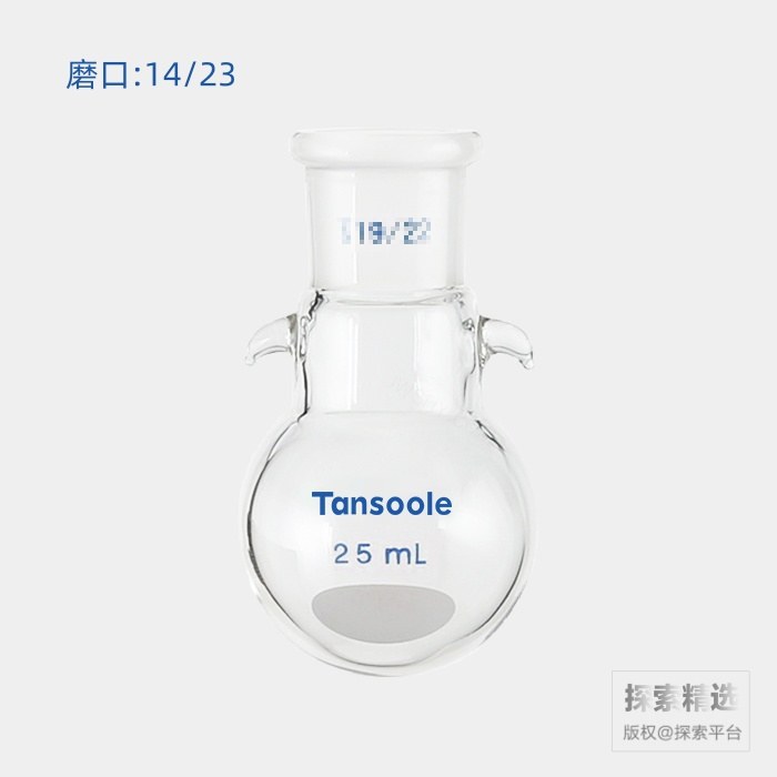 具挂钩的圆底烧瓶 磨口:14/23 25mL - ACESUN艾斯琳/玖梧精选